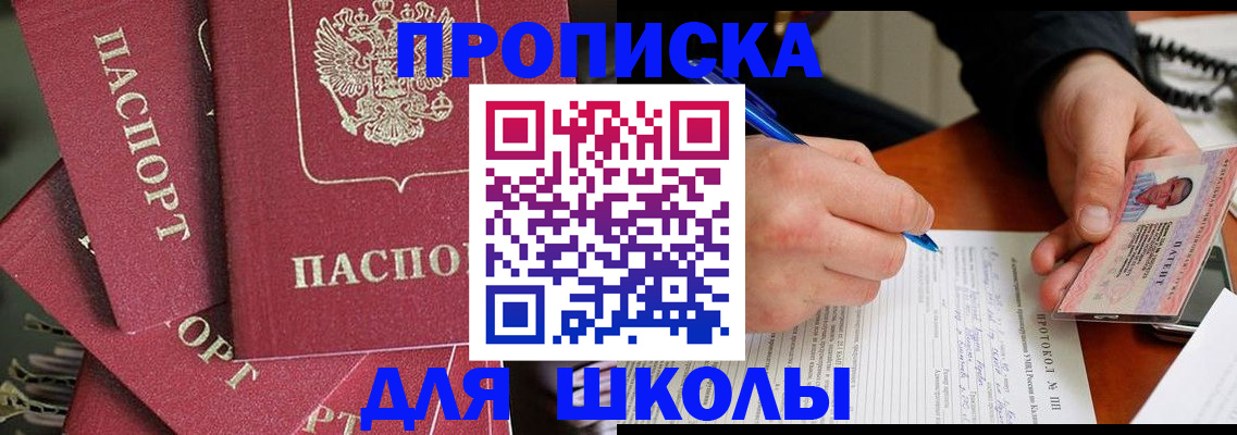 временная регистрация гарантия в Карасуке
